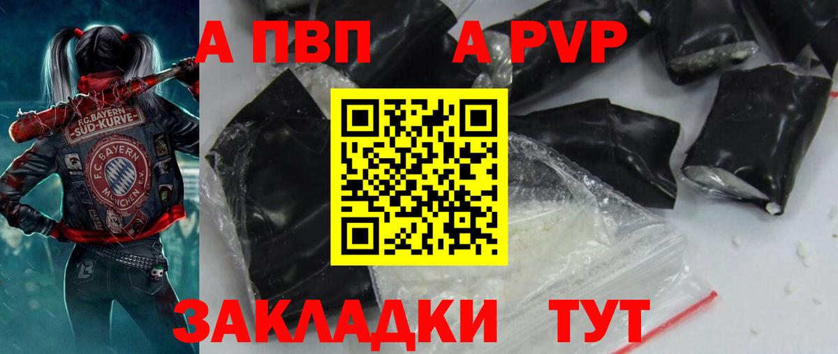 Alpha-PVP мука  Вход с VPN  даркнет сайт  Гатчина  A PVP кристаллы  Альфа ПВП мука 