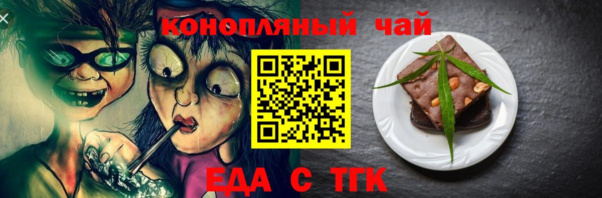 Гатчина  Печенье с ТГК конопля  Вход с VPN 