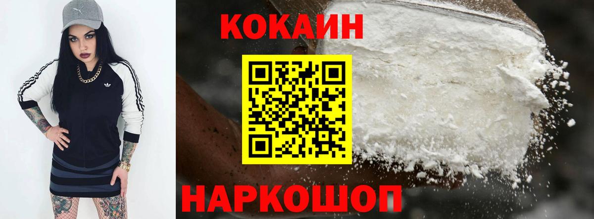 Гатчина  Cocaine 97%  Вход с VPN  COCAIN 99% 