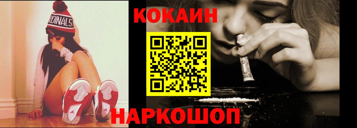 COCAIN 98% Гатчина