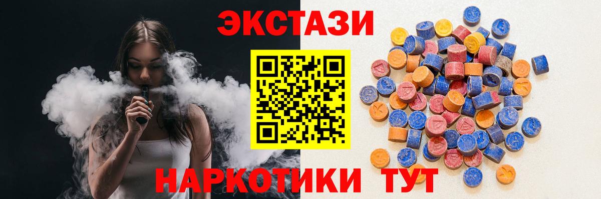 Ecstasy диски Гатчина