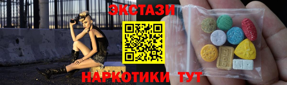 Экстази 99%  Вход с VPN  Экстази  Гатчина 