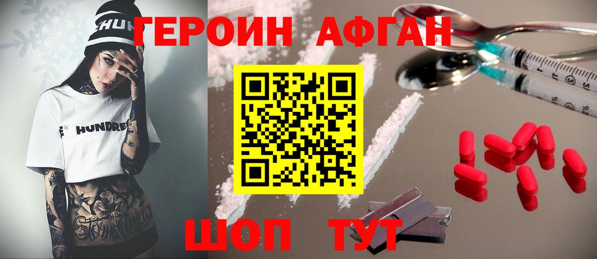 ГЕРОИН гречка  Вход с VPN  Героин  Гатчина 