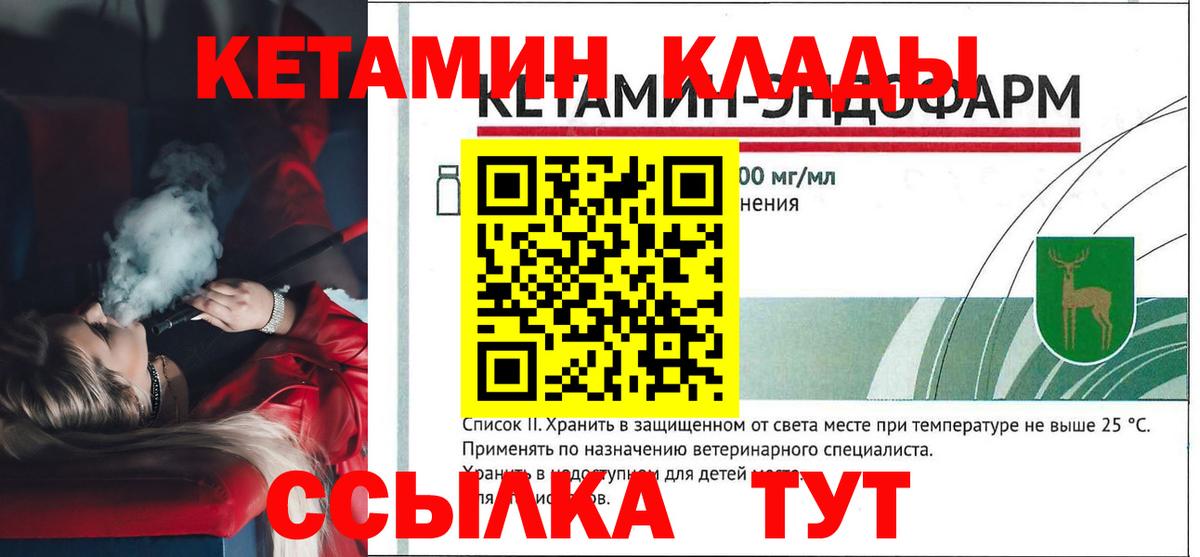 Кетамин ketamine Гатчина