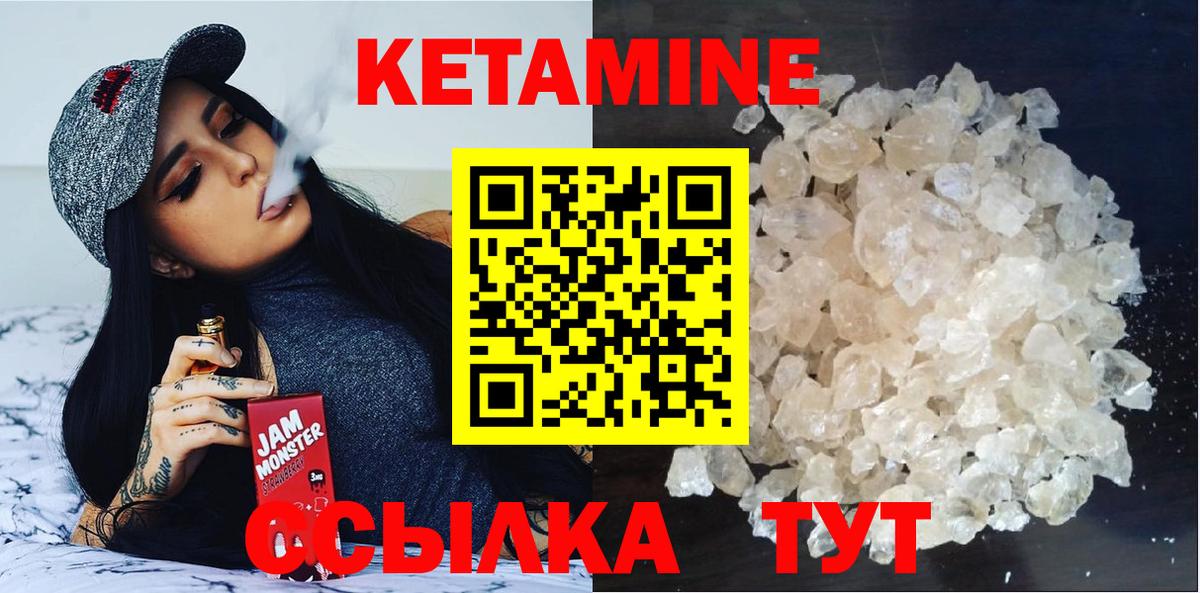Гатчина  КЕТАМИН ketamine  КЕТАМИН ketamine  Вход с VPN 