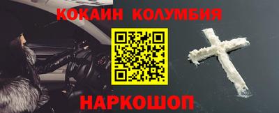кокаин колумбия Балахна
