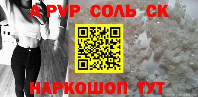 гидра Балаково