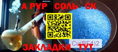 гидра Балаково