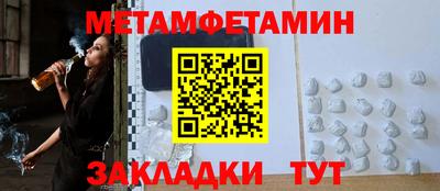 гидра Балаково