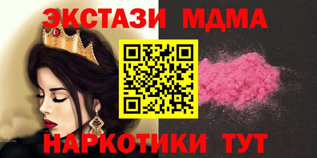 MDMA crystal  Вход с VPN  Гатчина 
