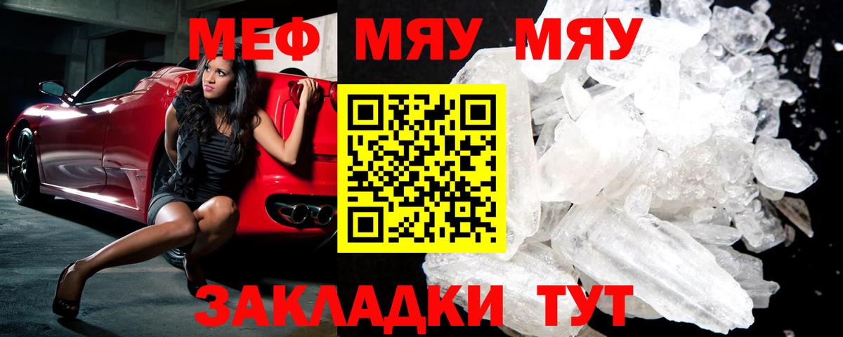 Гатчина  Меф кристаллы  Вход с VPN  МЯУ-МЯУ кристаллы 