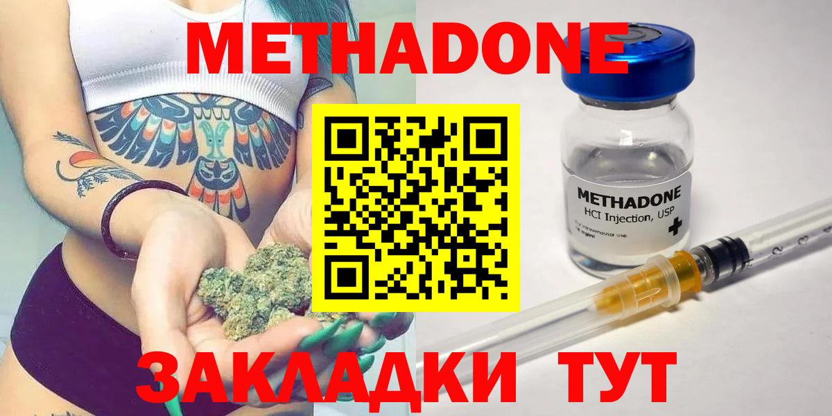 мега как зайти  Вход с VPN  Гатчина  Метадон мёд  МЕТАДОН кристалл 