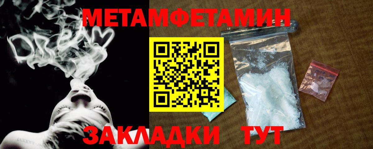 МЕТАМФЕТАМИН пудра Гатчина