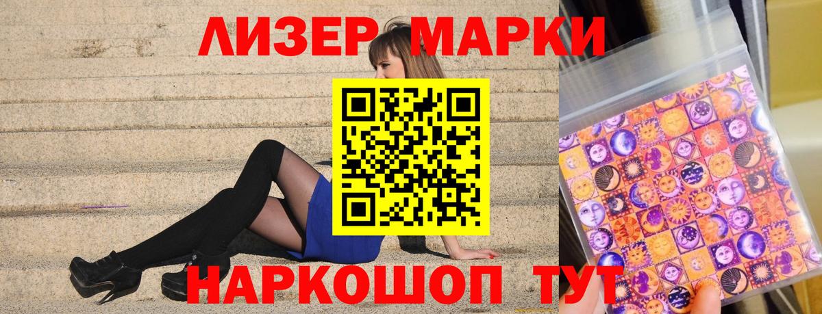 Марки N-bome 1,8мг  Марки N-bome 1,8мг  Марки 25I-NBOMe  Вход с VPN  Гатчина 